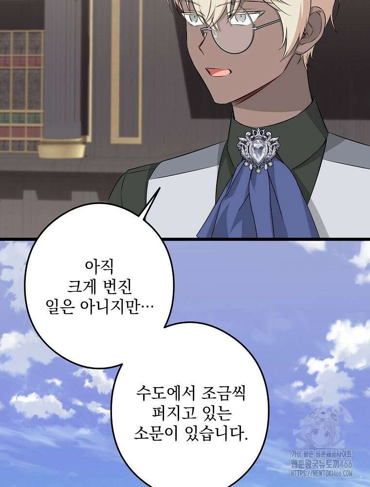 데드엔딩 수집가 하녀님 시즌2 17화 43