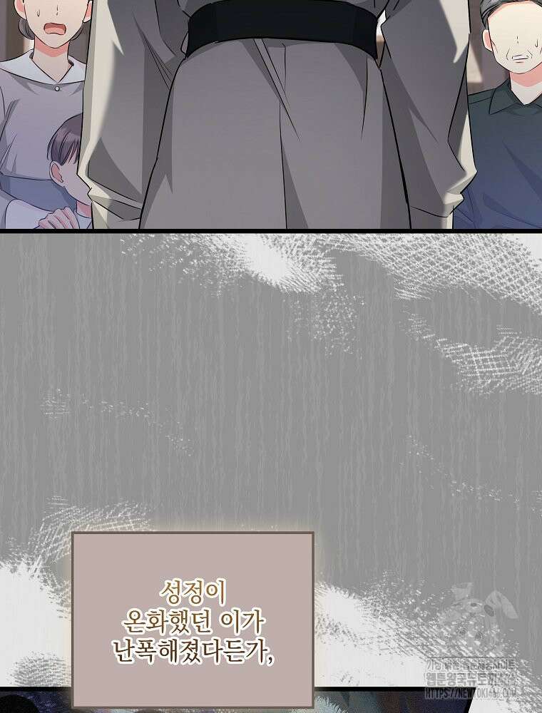 데드엔딩 수집가 하녀님 시즌2 17화 46