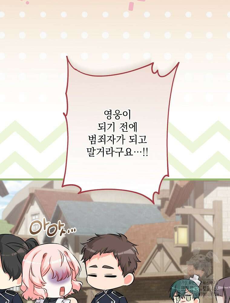 데드엔딩 수집가 하녀님 시즌2 17화 54