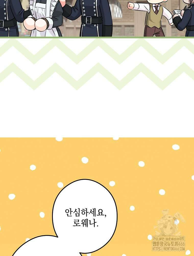 데드엔딩 수집가 하녀님 시즌2 17화 55