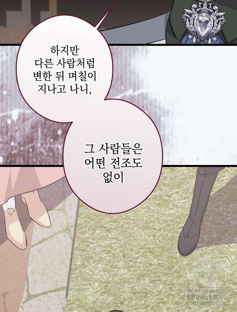 데드엔딩 수집가 하녀님 시즌2 17화 59