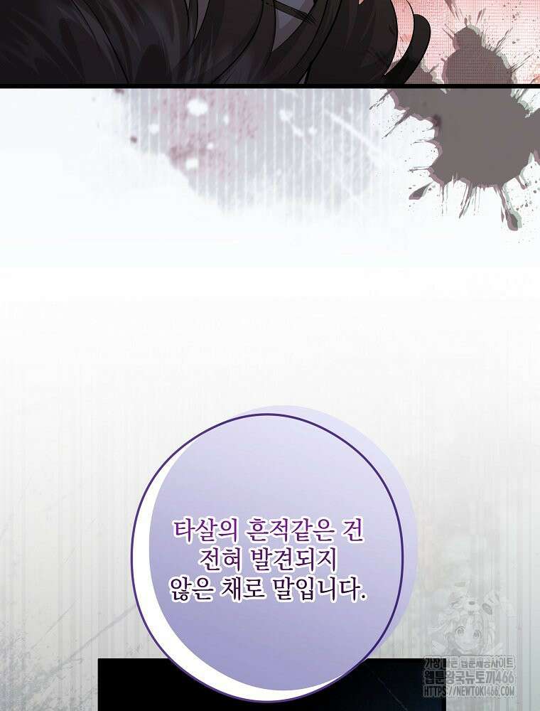 데드엔딩 수집가 하녀님 시즌2 17화 62