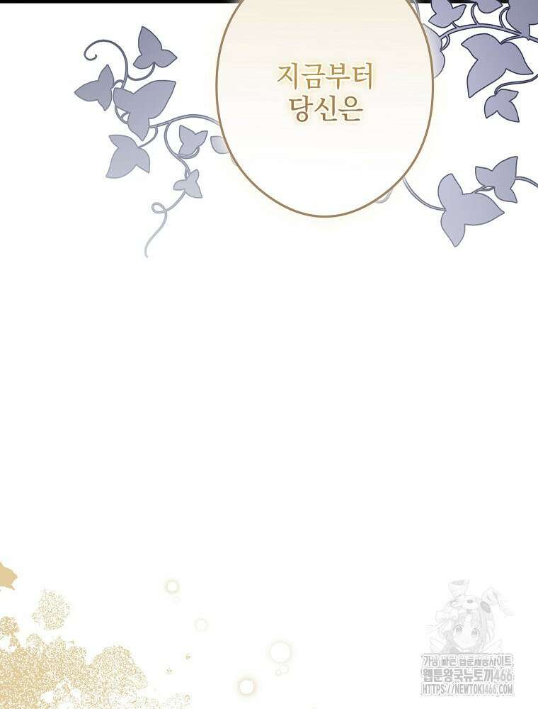 데드엔딩 수집가 하녀님 시즌2 17화 94