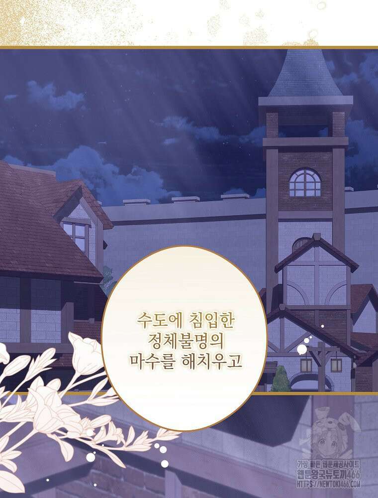 데드엔딩 수집가 하녀님 시즌2 17화 95