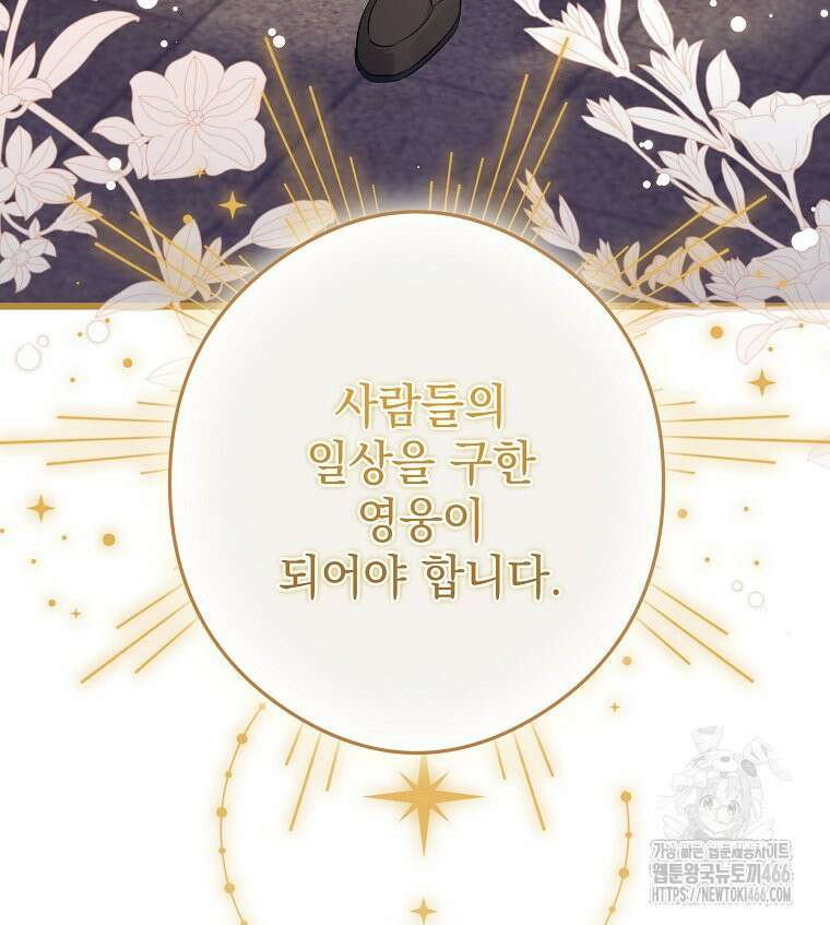 데드엔딩 수집가 하녀님 시즌2 17화 98