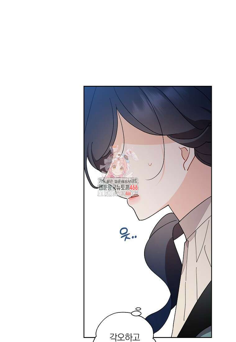 신데렐라를 곱게 키웠습니다 140화 1