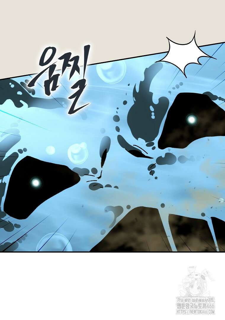마법학교 앞점멸 천재가 되었다 45화 24