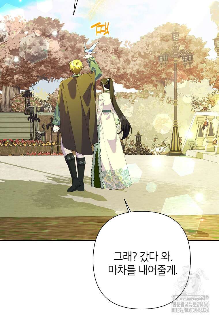 악녀는 오늘도 즐겁다 114화 3