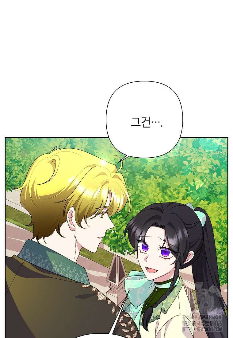 악녀는 오늘도 즐겁다 114화 4