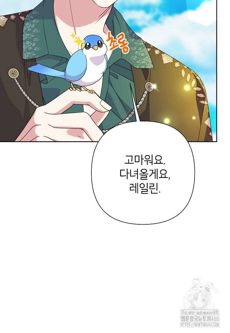 악녀는 오늘도 즐겁다 114화 6