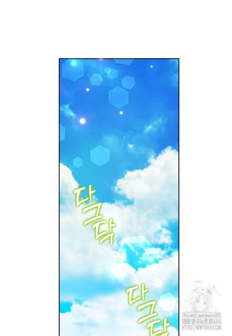 악녀는 오늘도 즐겁다 114화 7