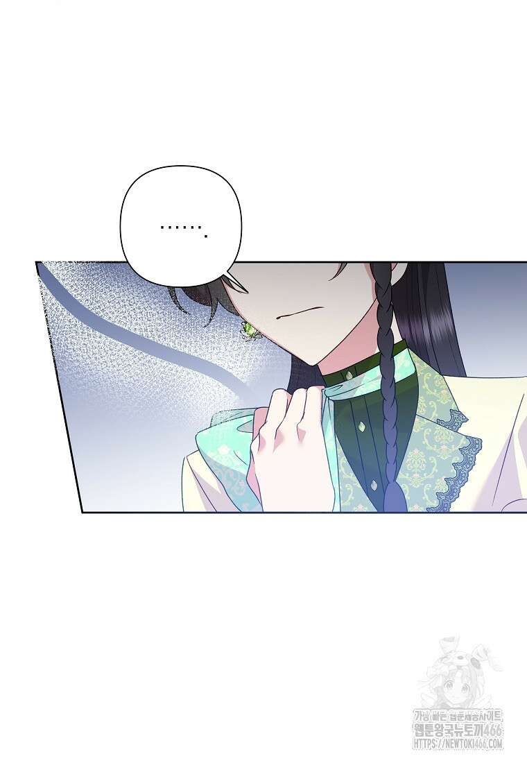 악녀는 오늘도 즐겁다 114화 10