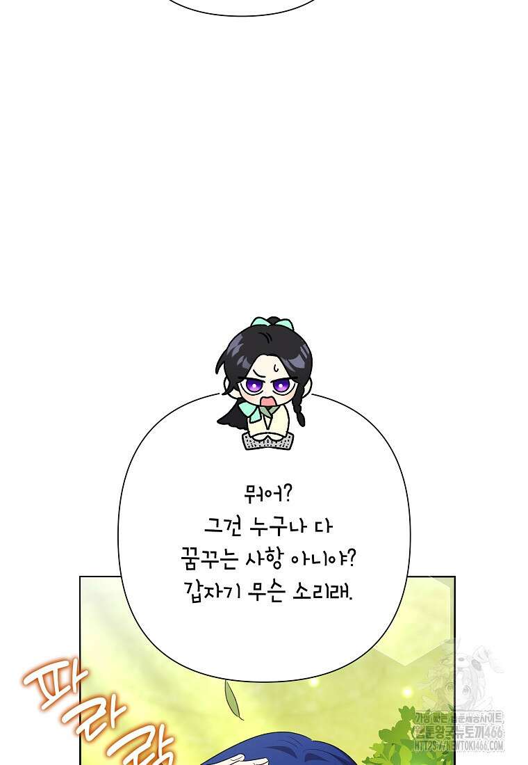 악녀는 오늘도 즐겁다 114화 26