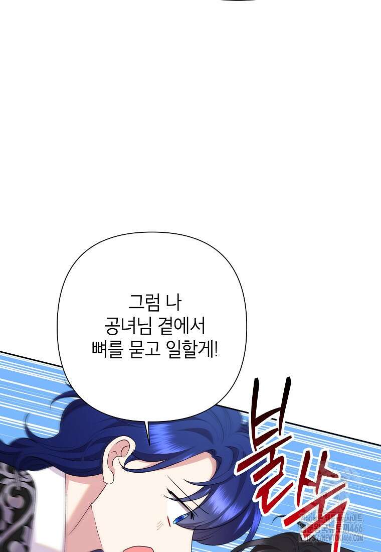 악녀는 오늘도 즐겁다 114화 28