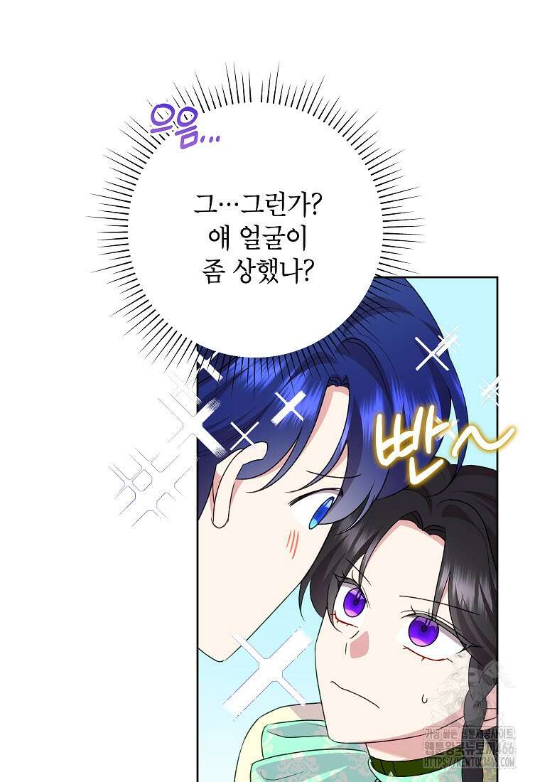 악녀는 오늘도 즐겁다 114화 30