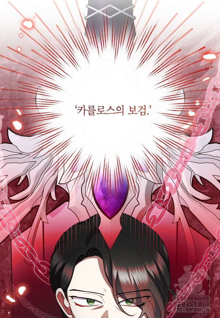 악녀는 오늘도 즐겁다 114화 46