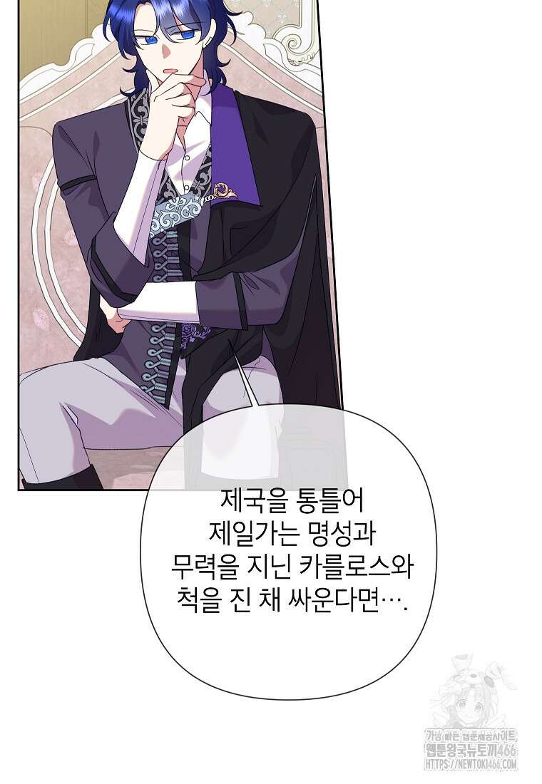 악녀는 오늘도 즐겁다 114화 50