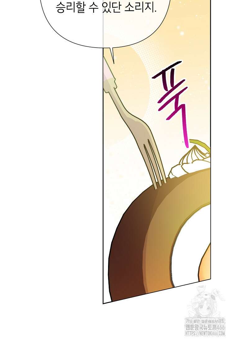 악녀는 오늘도 즐겁다 114화 53