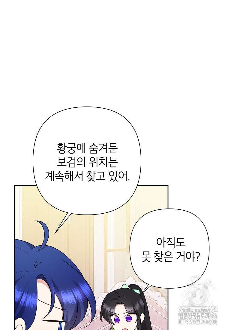 악녀는 오늘도 즐겁다 114화 54