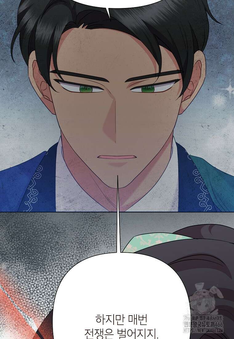 악녀는 오늘도 즐겁다 114화 67