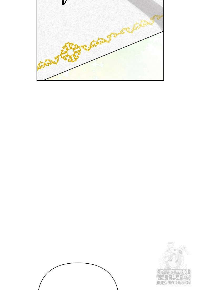 악녀는 오늘도 즐겁다 114화 111