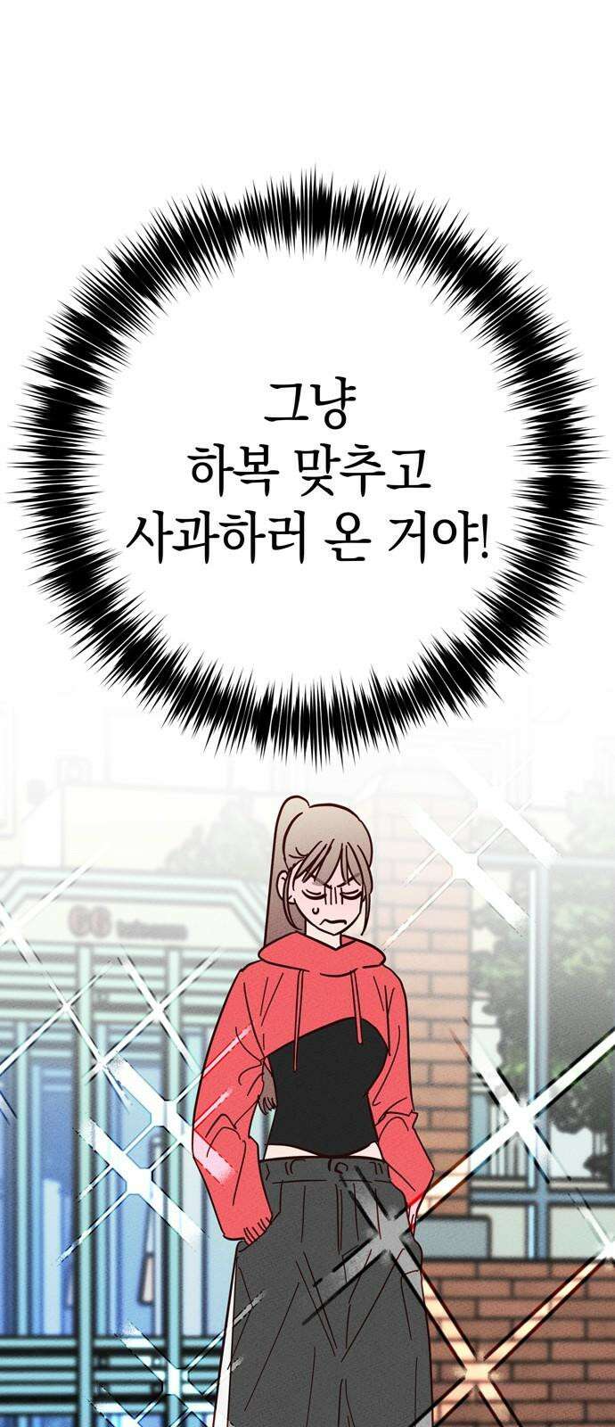 구해종 SOS 32화 데이트 8