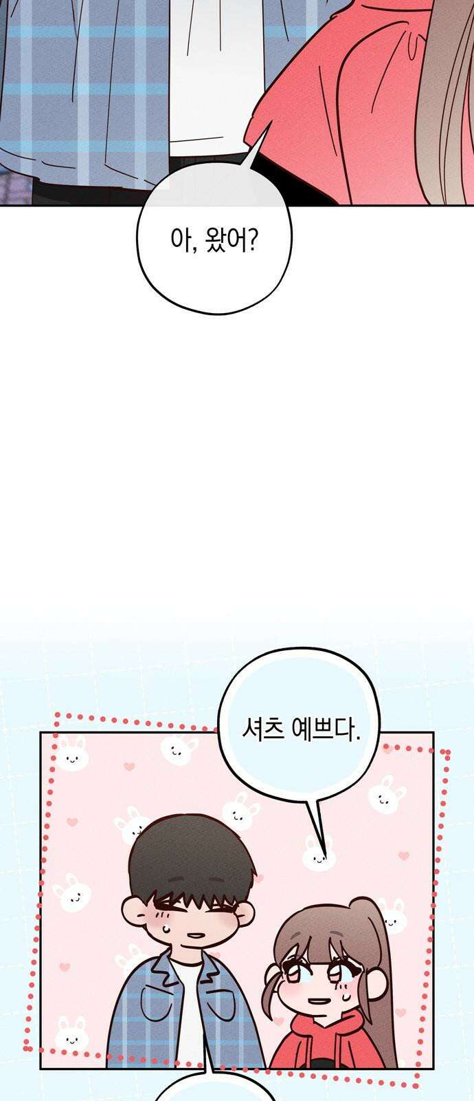 구해종 SOS 32화 데이트 11