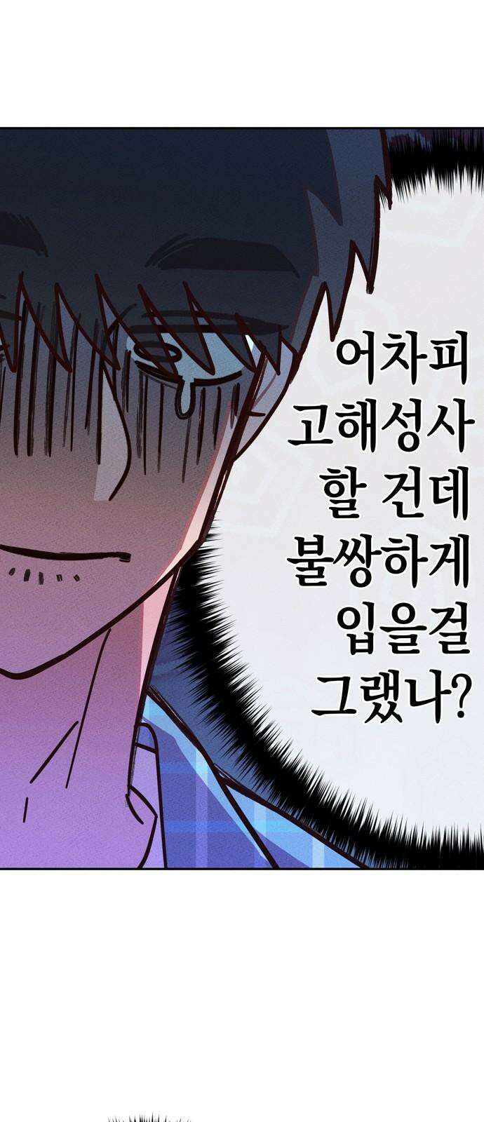 구해종 SOS 32화 데이트 13