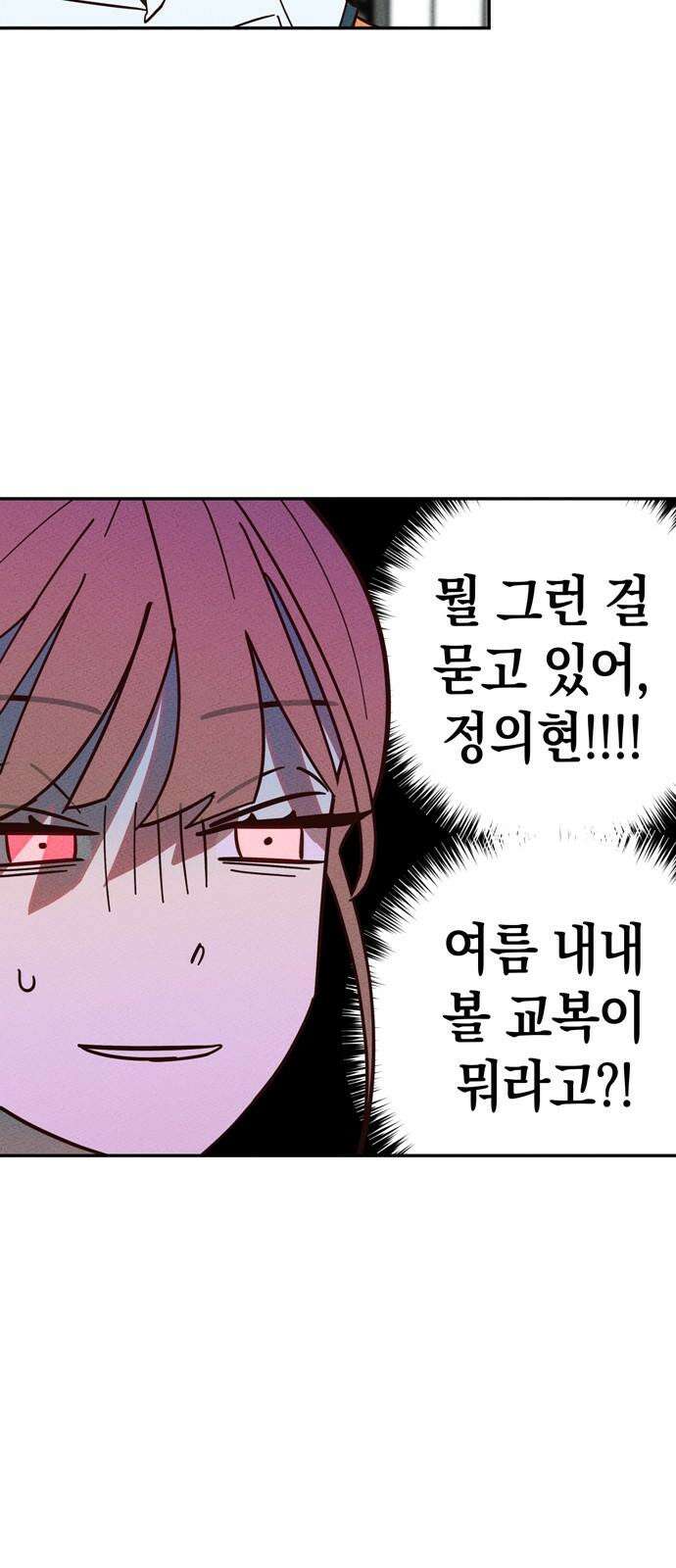 구해종 SOS 32화 데이트 20