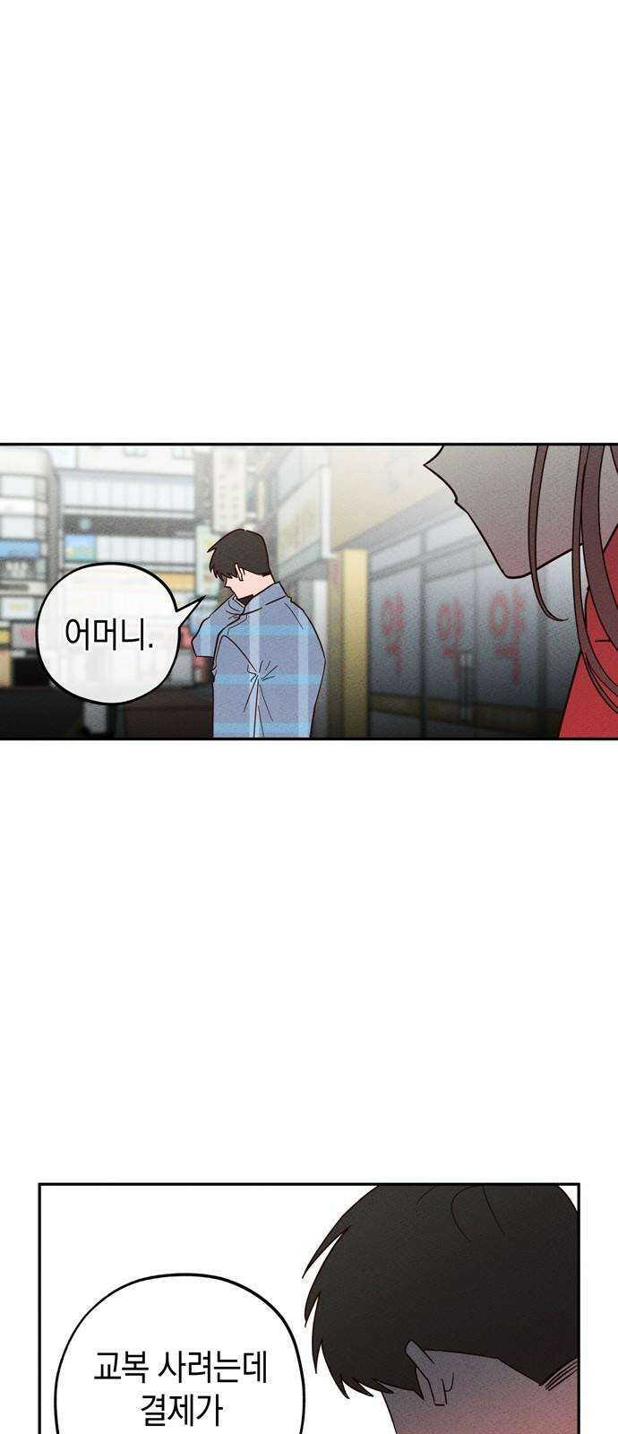구해종 SOS 32화 데이트 32