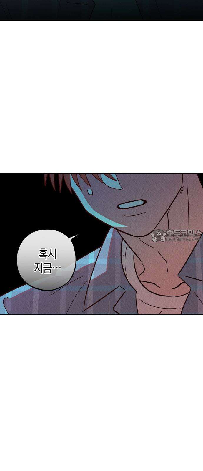 구해종 SOS 32화 데이트 48