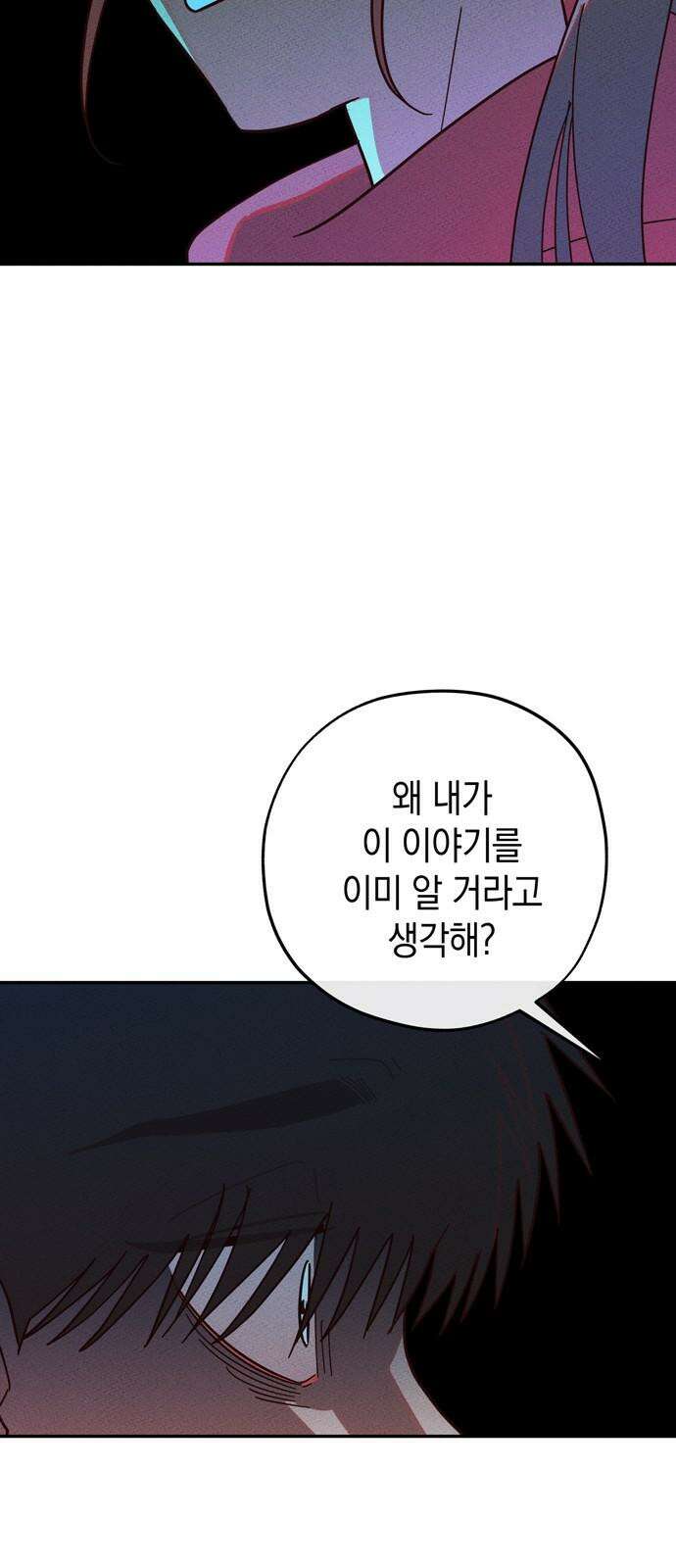 구해종 SOS 32화 데이트 50