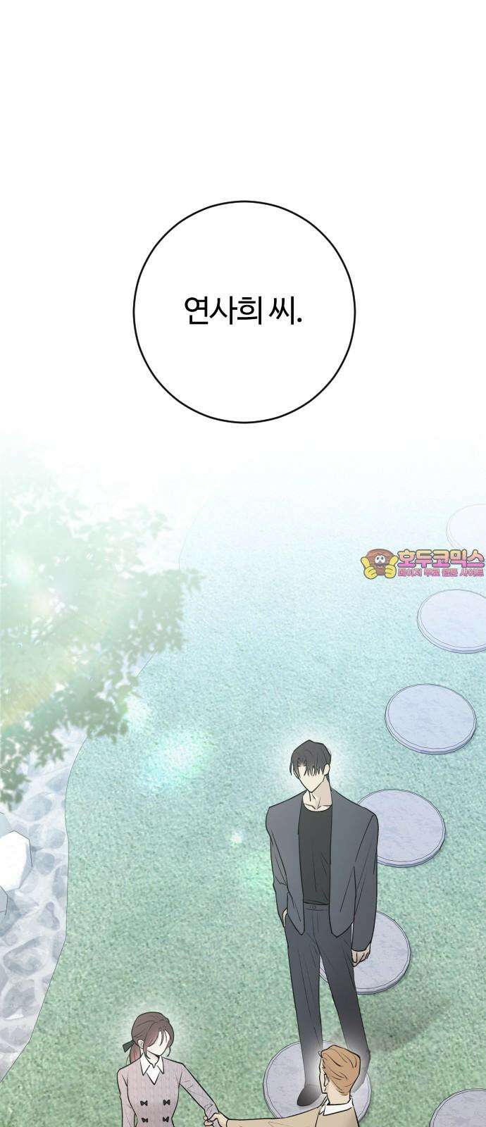 개짓 7화 1