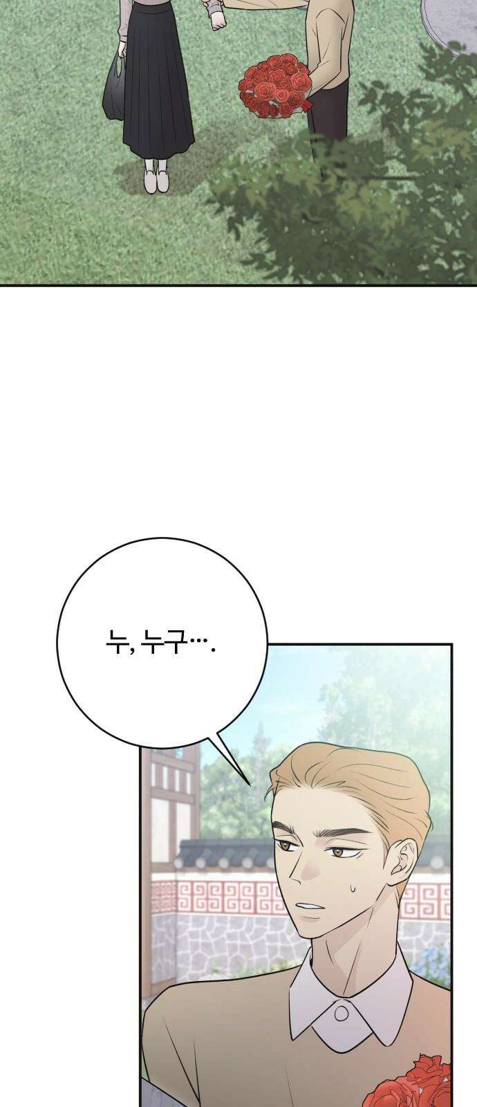 개짓 7화 2