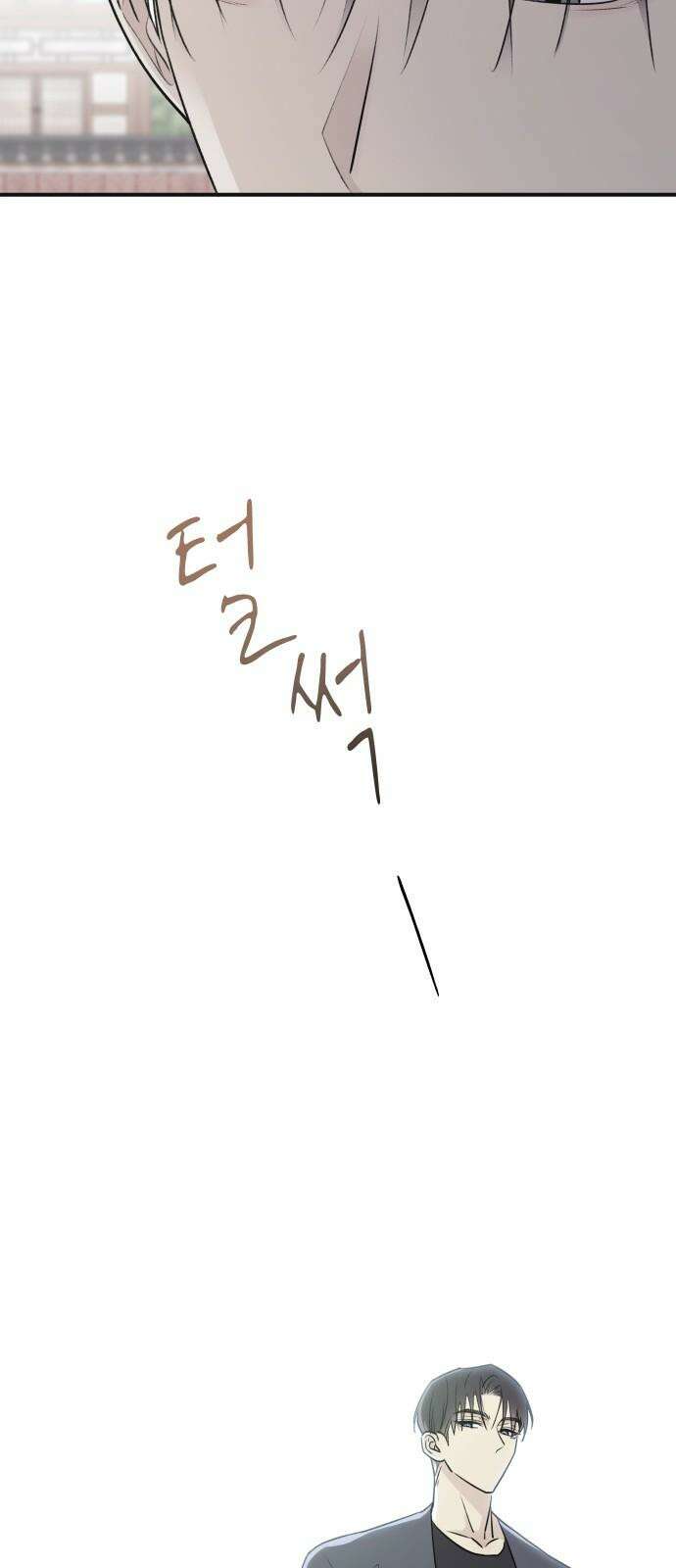 개짓 7화 5