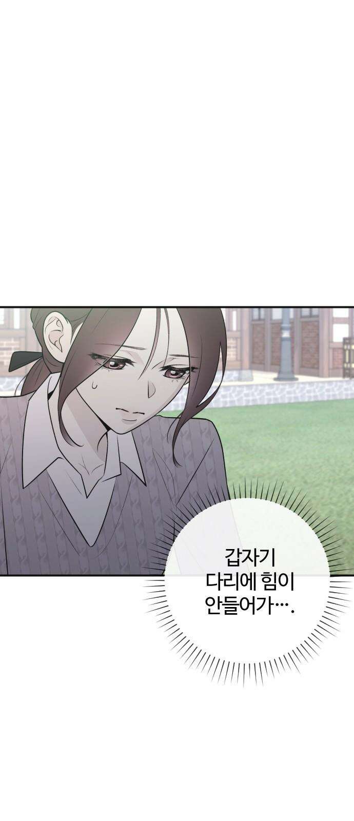개짓 7화 7