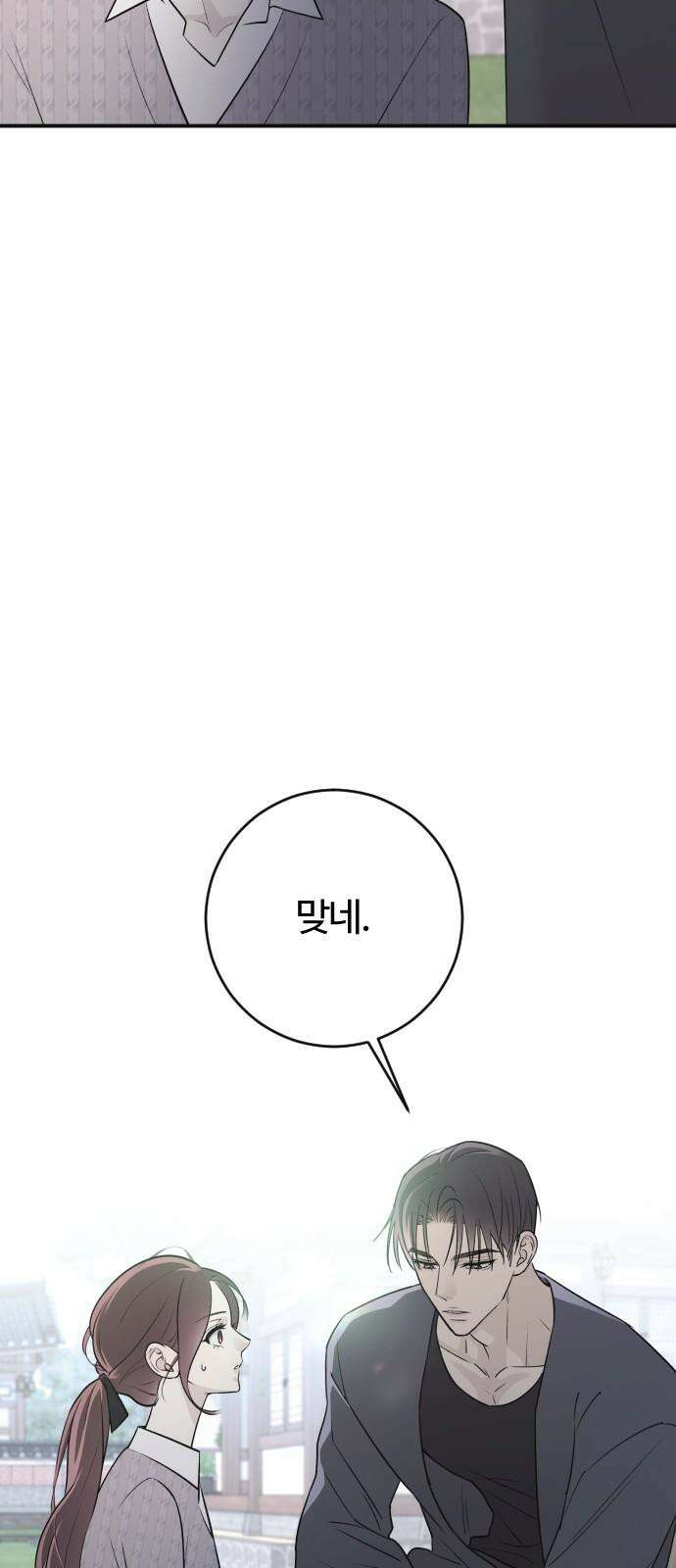 개짓 7화 10