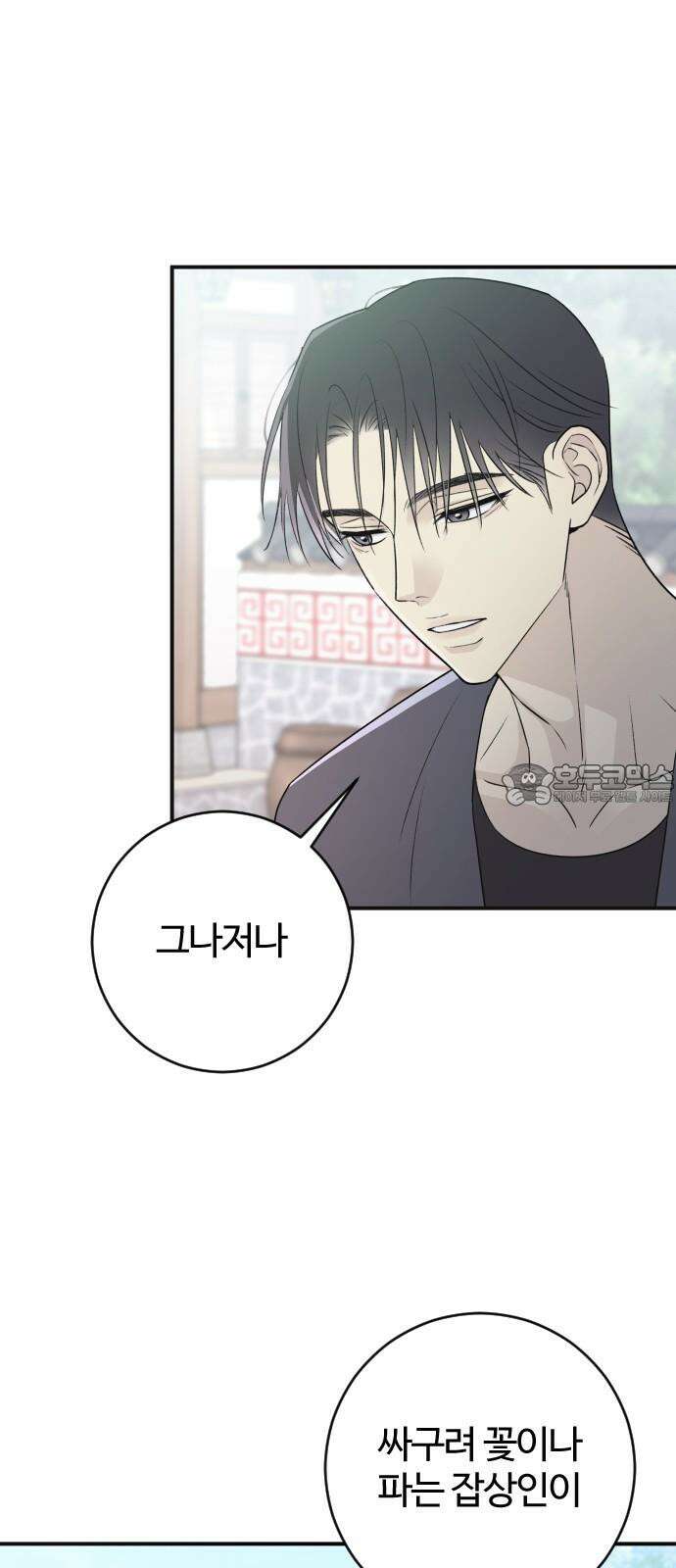 개짓 7화 12