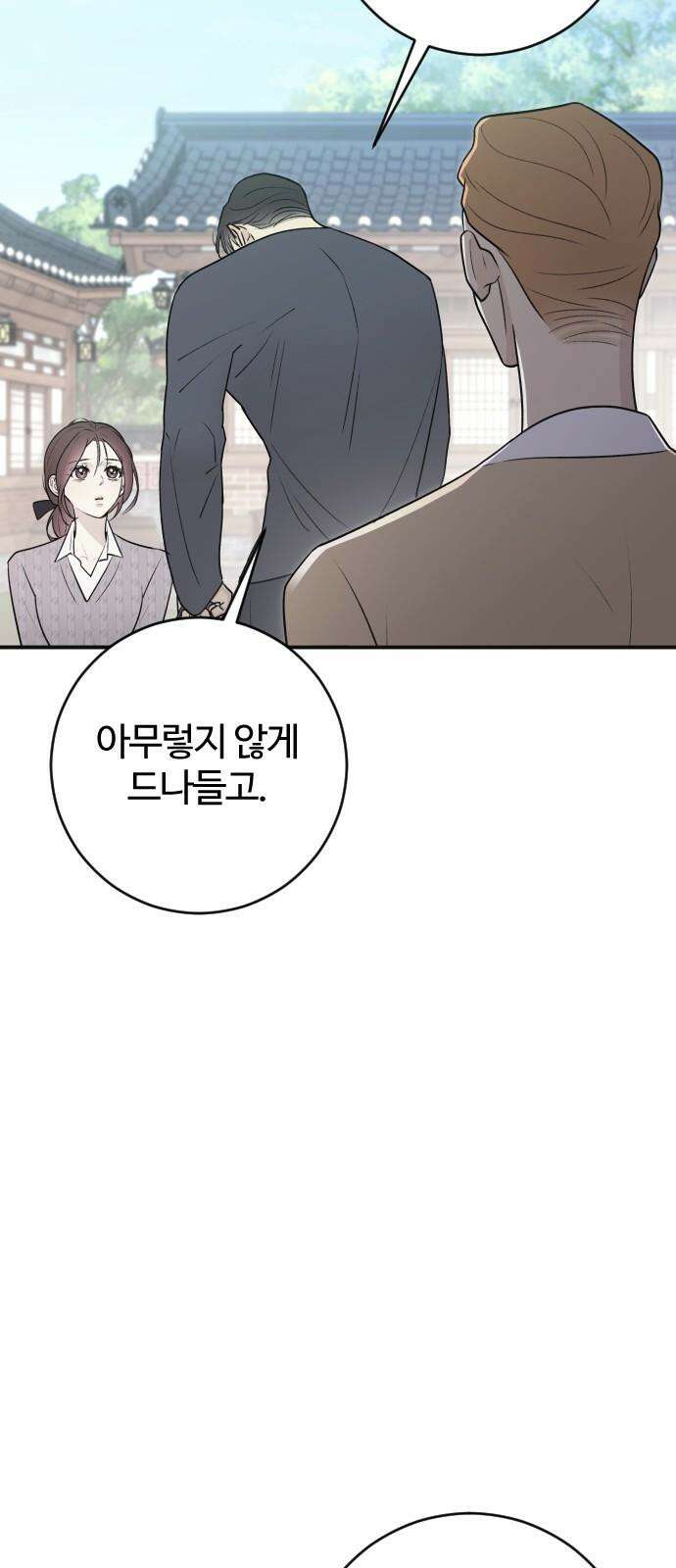 개짓 7화 13