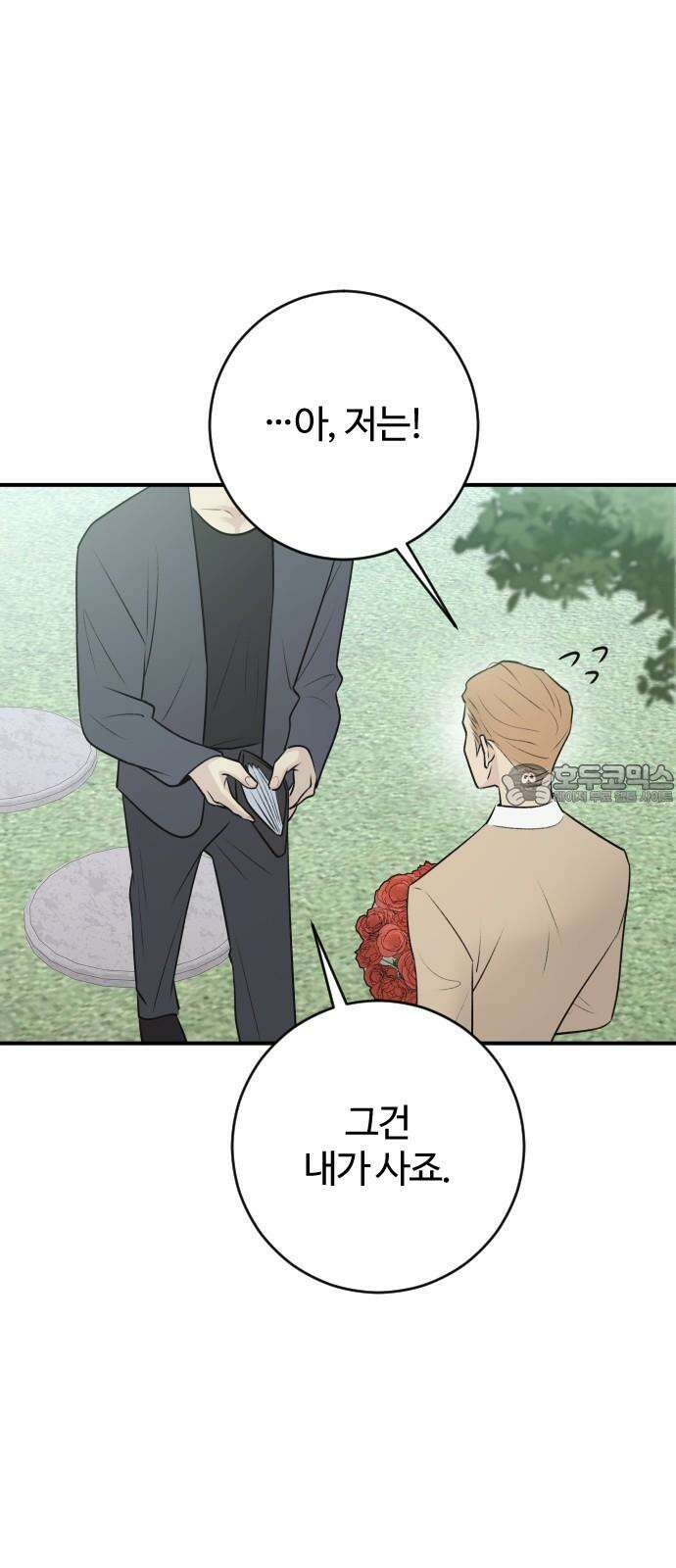 개짓 7화 15