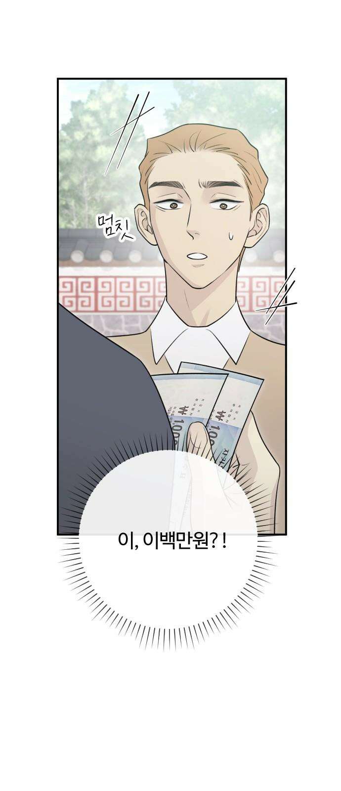 개짓 7화 16
