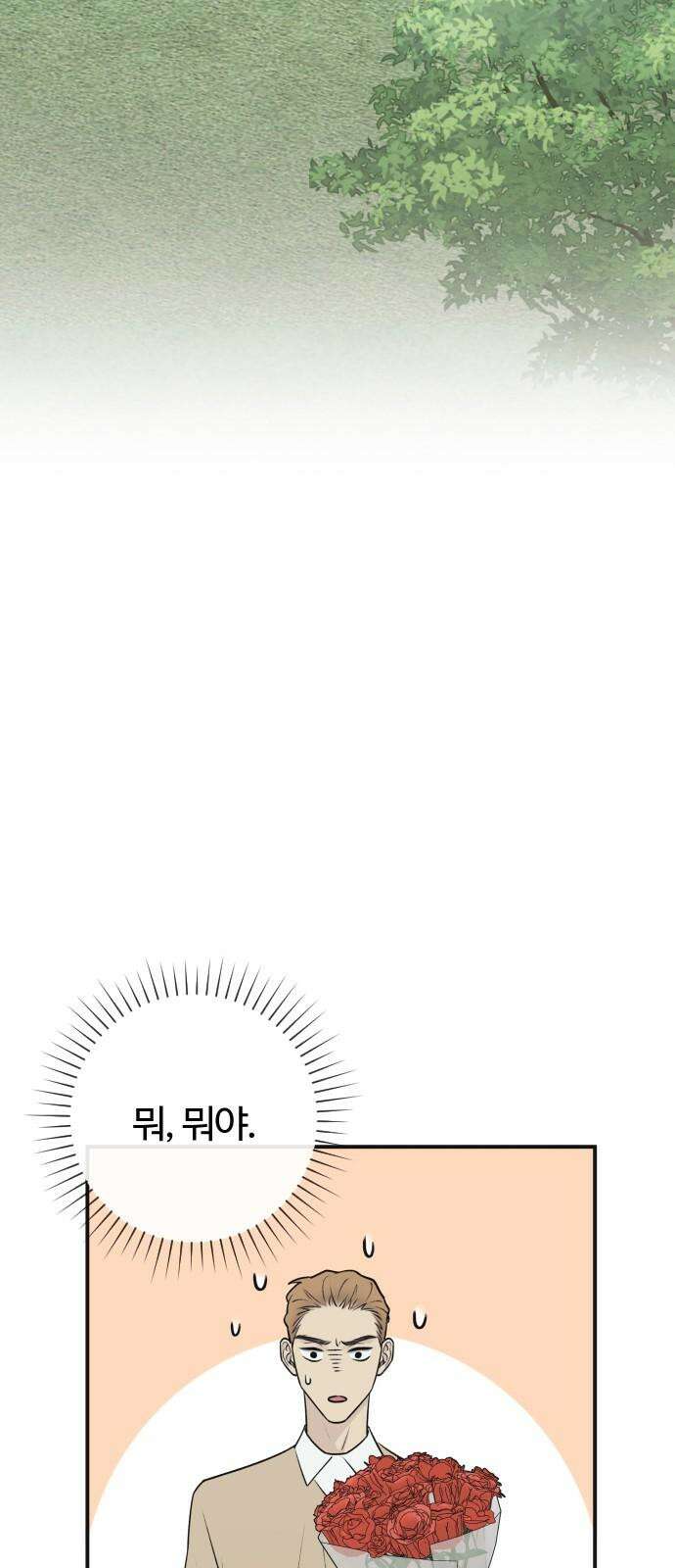 개짓 7화 23