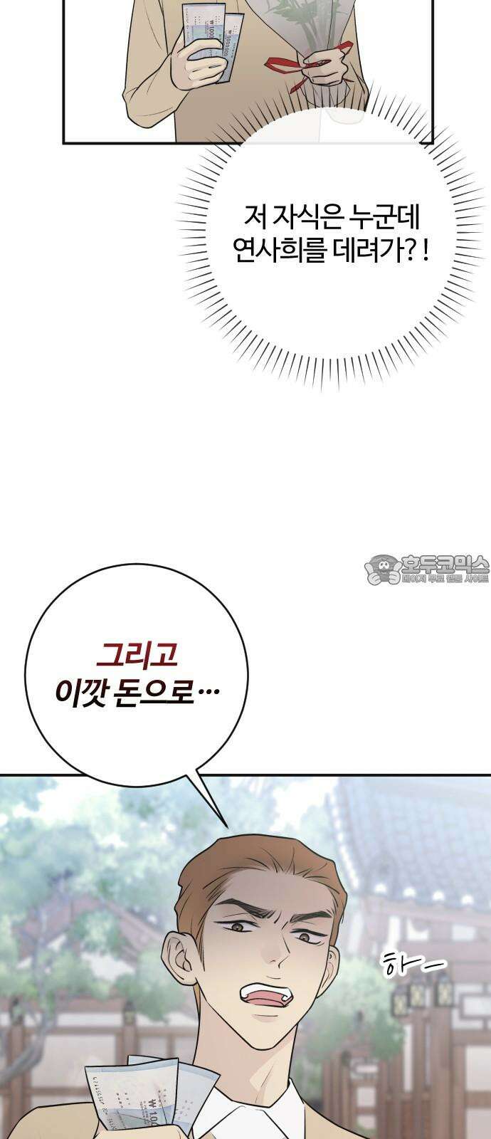 개짓 7화 24