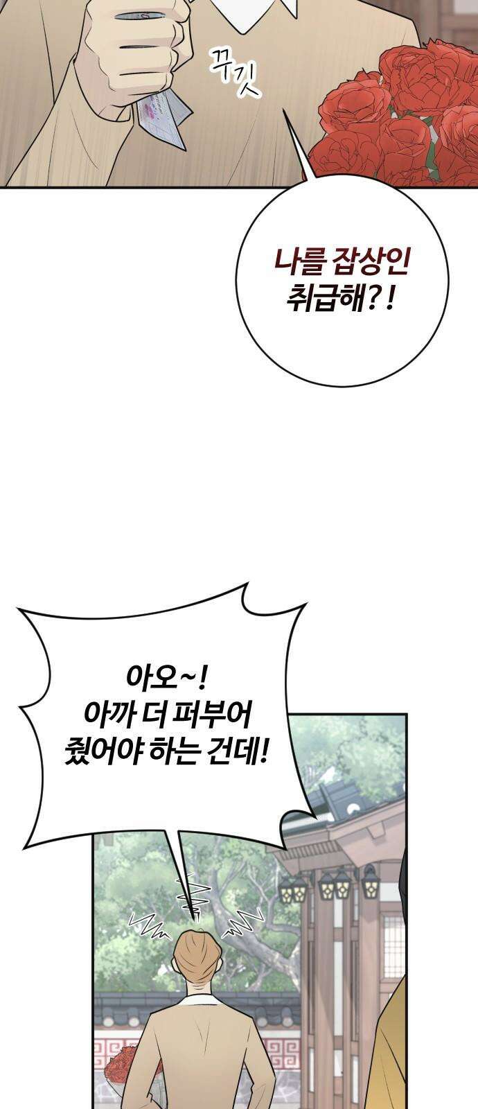 개짓 7화 25