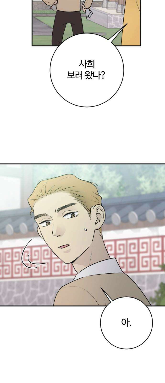 개짓 7화 26