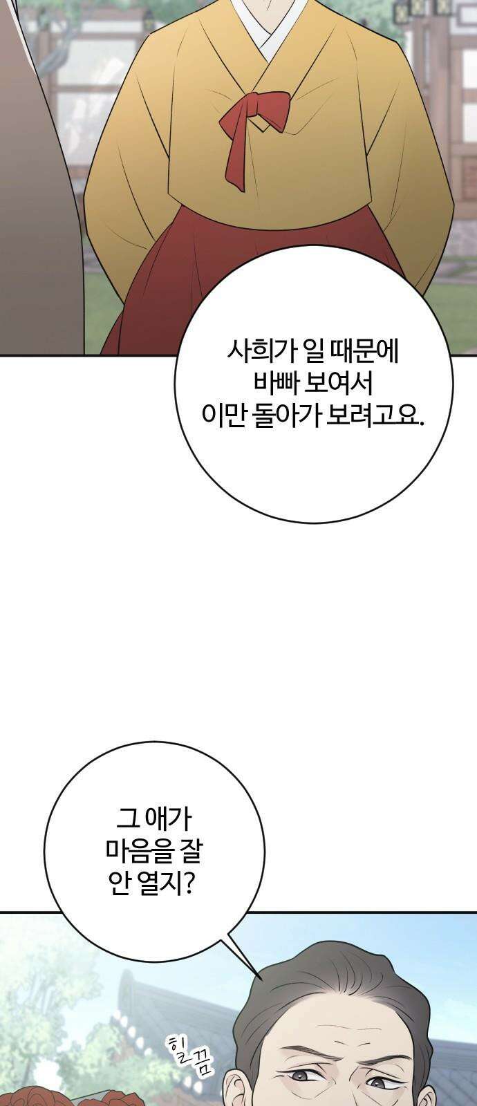 개짓 7화 28