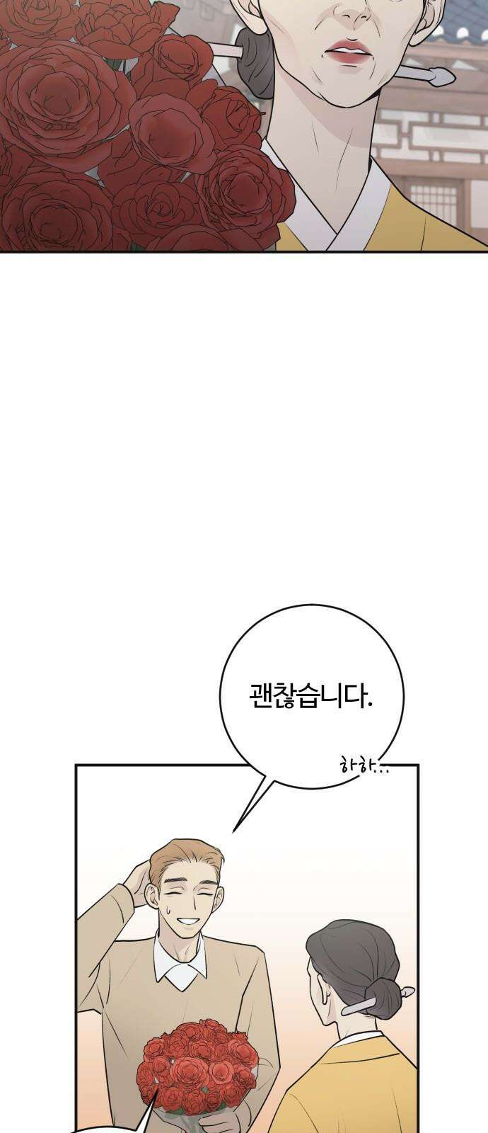개짓 7화 29