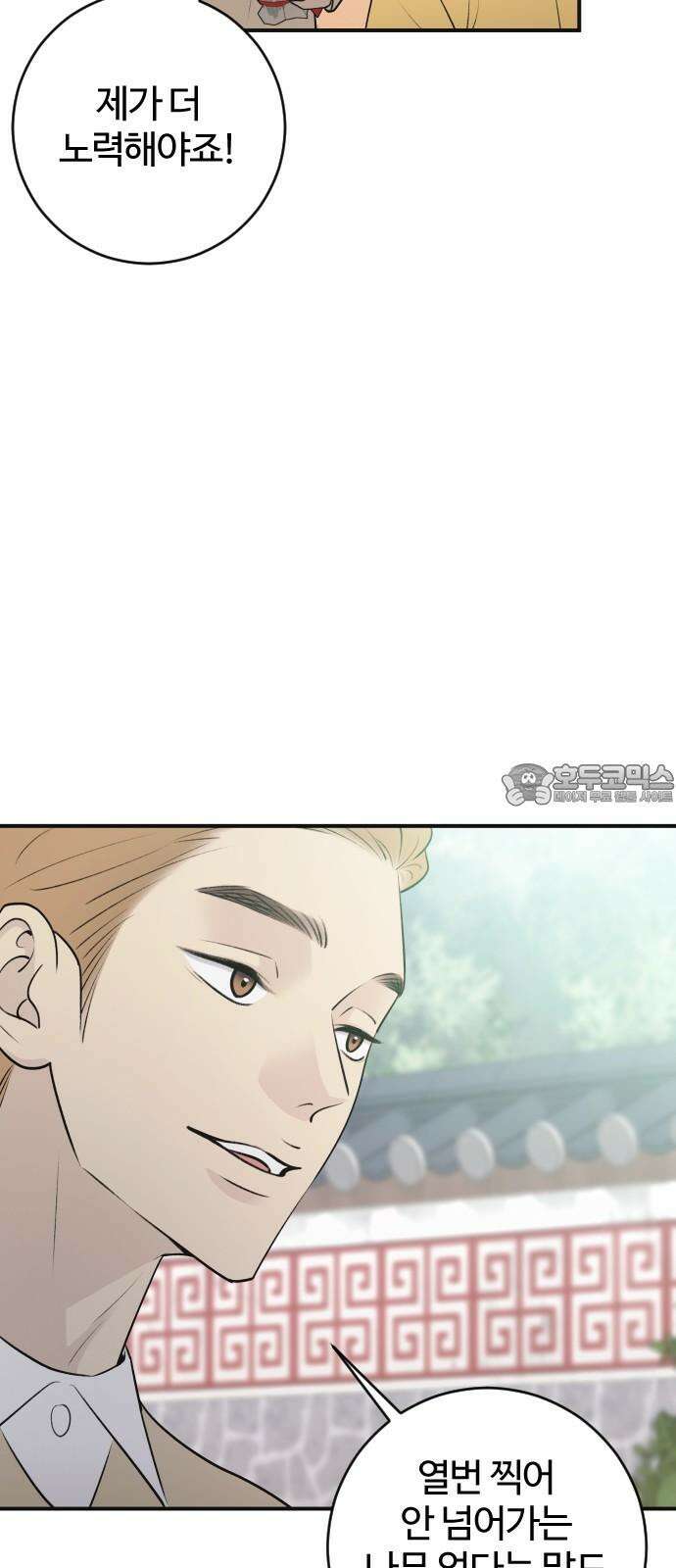 개짓 7화 30