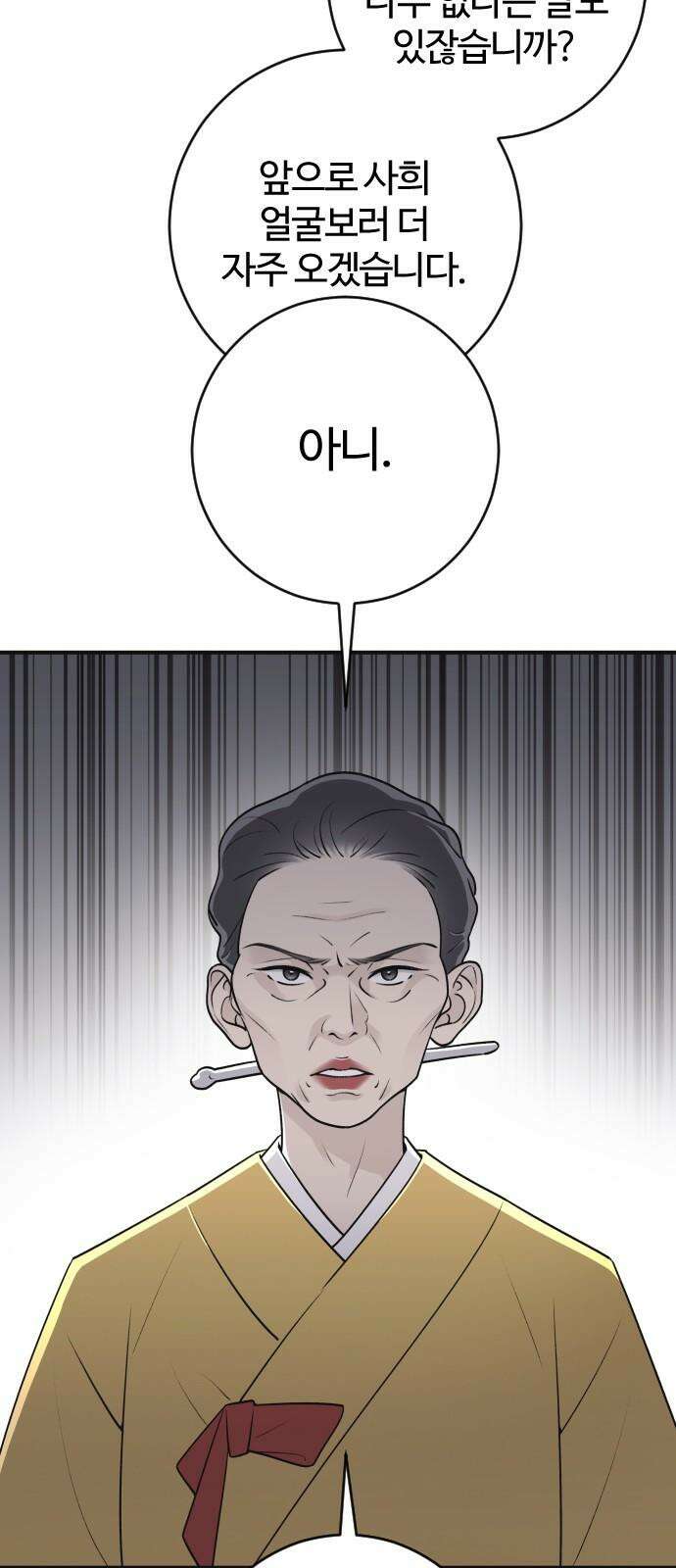 개짓 7화 31
