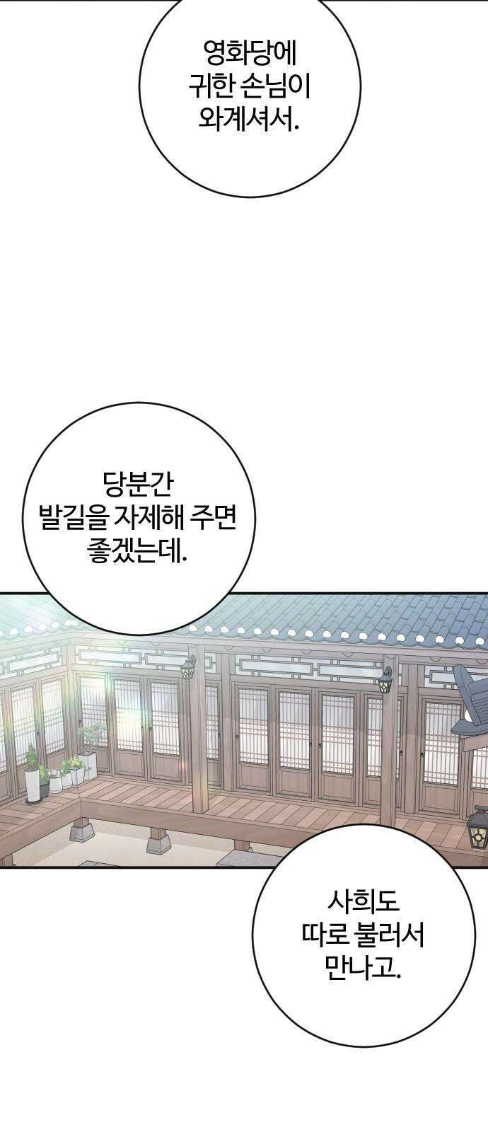 개짓 7화 32